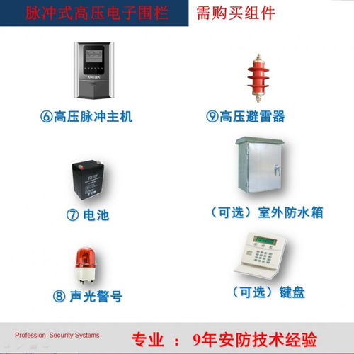 澳迪恩廠家直銷 電子圍欄系統(tǒng)，為學(xué)校、工廠及小區(qū)提供周界防盜防入侵報(bào)警解決方案