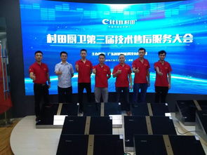 專(zhuān)業(yè)盛會(huì) 約會(huì)村田 | 第三屆技術(shù)服務(wù)大會(huì)技術(shù)開(kāi)發(fā)專(zhuān)題精彩回顧