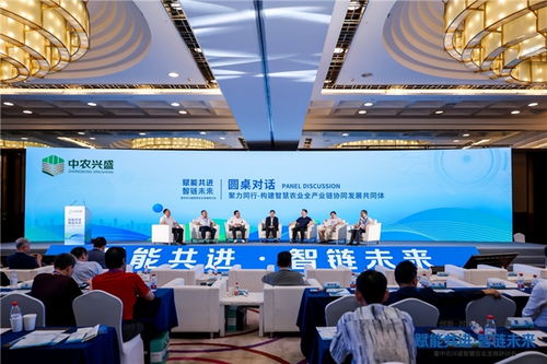 “賦能共進 智鏈未來” 2026中農興盛智慧農業發展研討會在京舉行 技術咨詢引領智慧新篇